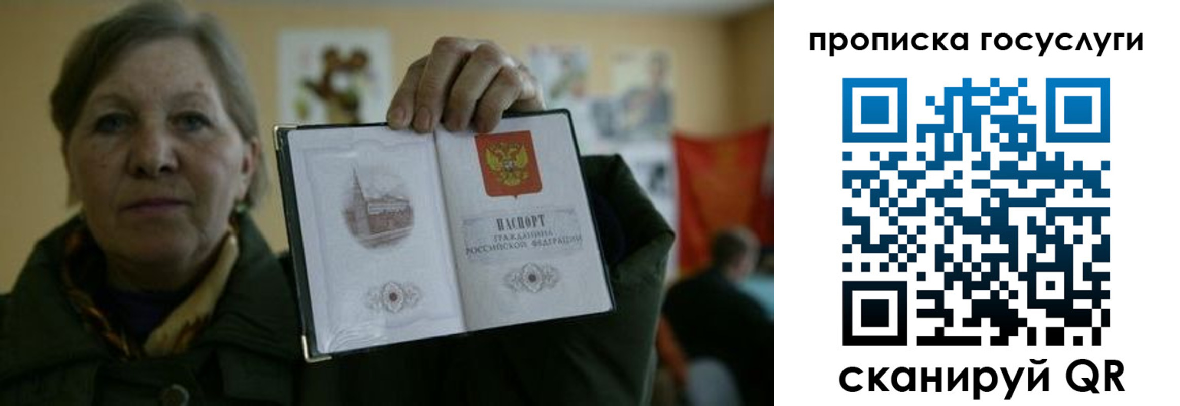 купить прописку в Куровском