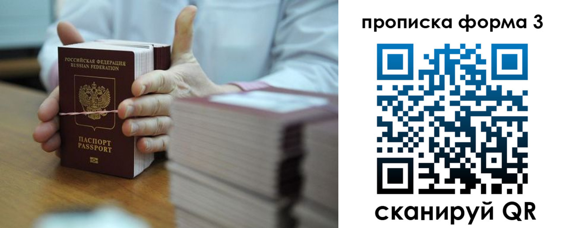 временная регистрация законно в Куровском