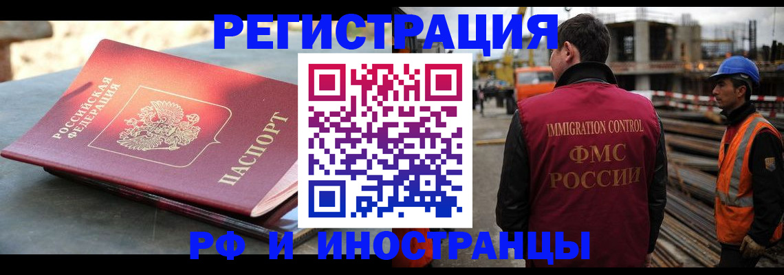 прописка в квартире в Куровском