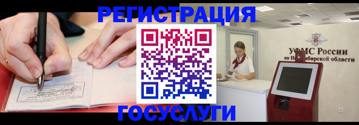 прописка штамп в Куровском