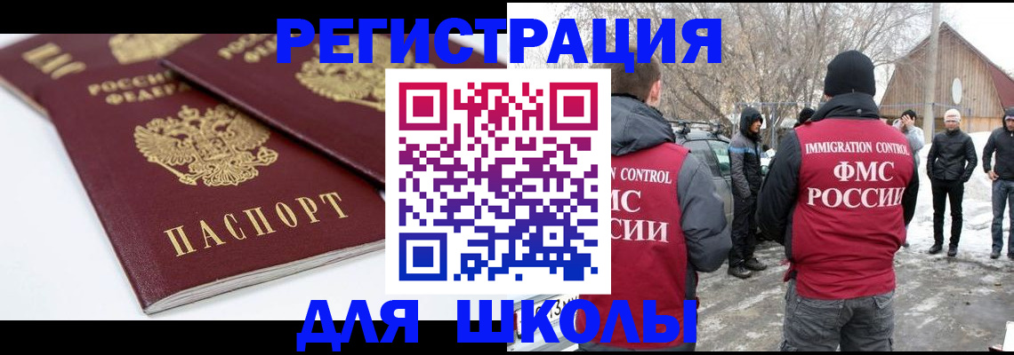 прописка гарантия в Куровском
