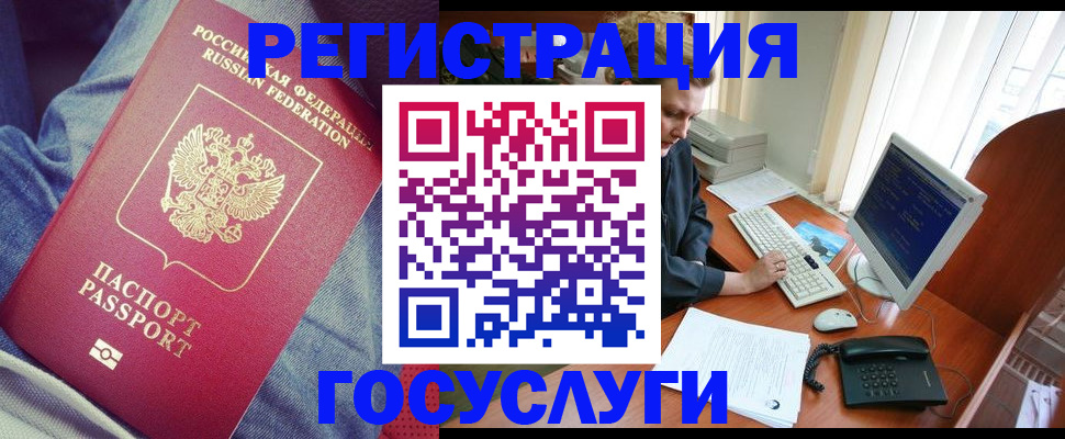 временная регистрация адрес в Куровском