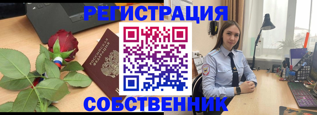 прописка штамп в Куровском